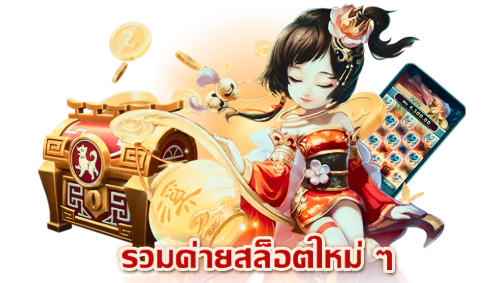 รวม เว็บ สล็อต 789