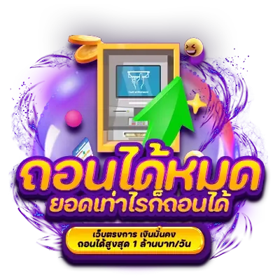 อะตอม 789 ทางเข้า