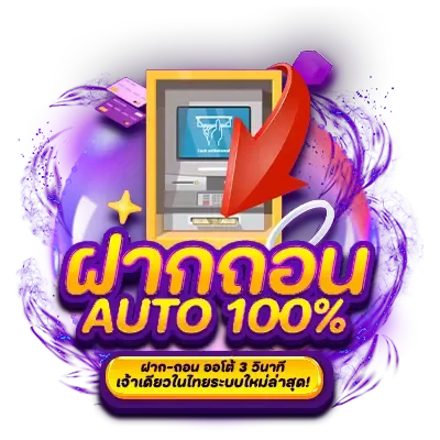 อะตอม 789 ทางเข้า